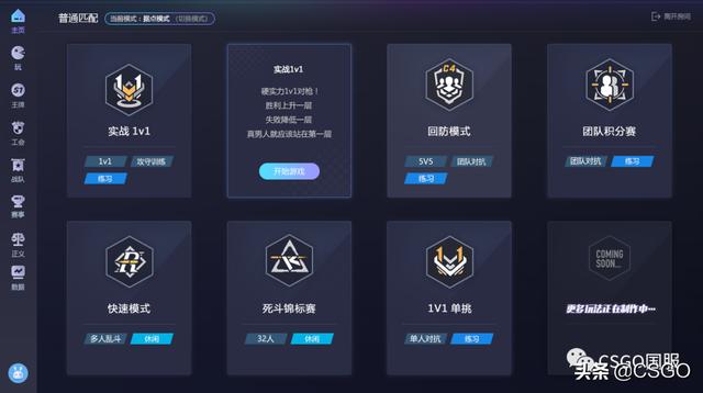 csgo建議在哪個平臺玩（csgo從哪個平臺玩好）