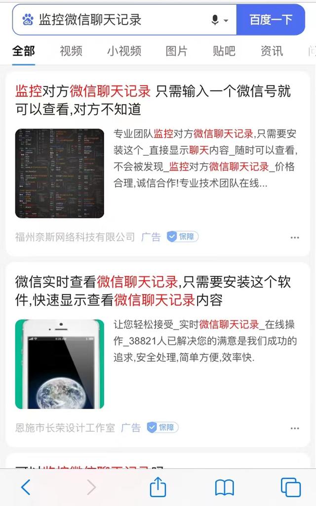 手機(jī)被監(jiān)控微信會(huì)被監(jiān)控嗎（微信被監(jiān)控有什么特征_怎么防止微信被監(jiān)控_）