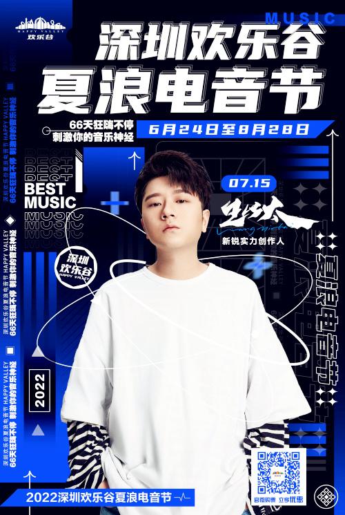 深圳歡樂谷有什么好玩的項(xiàng)目圖片，深圳市歡樂谷有什么好玩的項(xiàng)目？