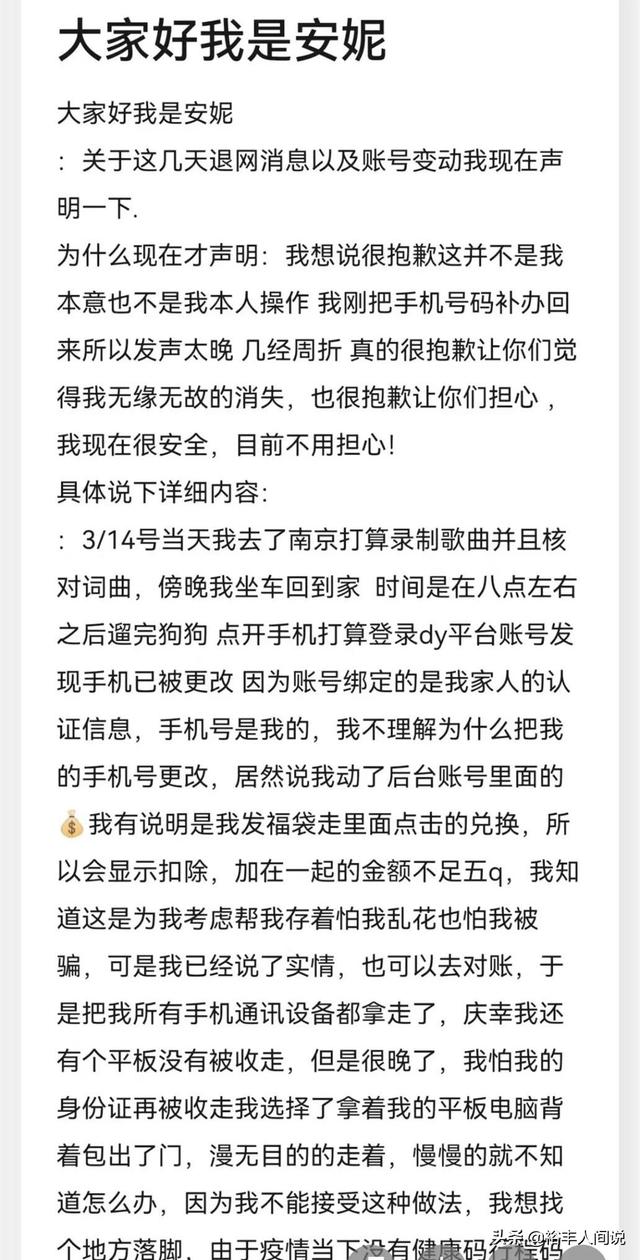 快手安妮領獎多少錢，快手安妮的手？