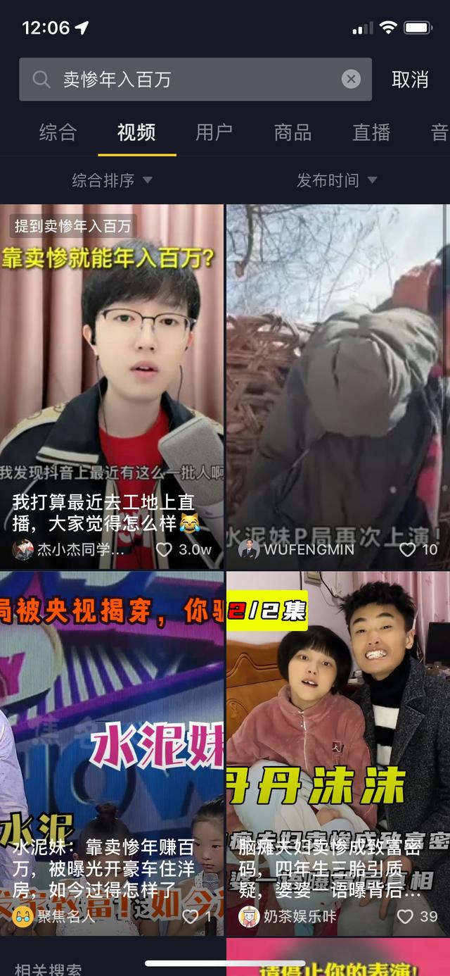 抖音帶貨視頻賺傭金是真的嗎（抖音短視頻帶貨賺傭金平臺(tái)叫我投資396）