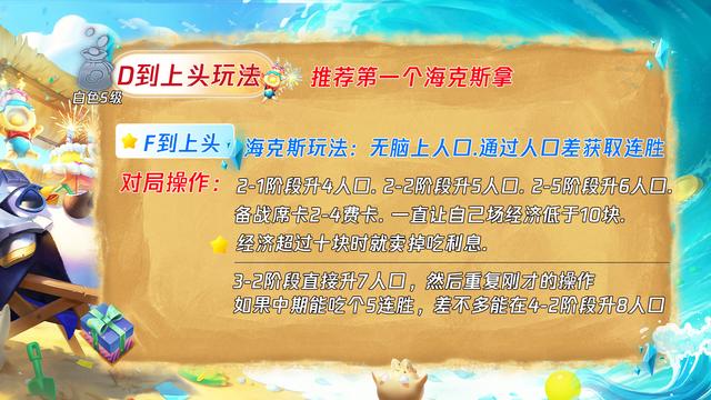 賞金獵人陣容怎么運(yùn)營(yíng)s6.5幾杠幾拉六，賞金獵人陣容怎么運(yùn)營(yíng)新版本？