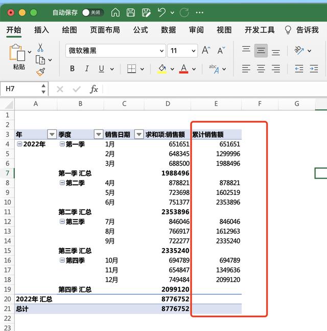 數(shù)據(jù)透視表怎么分類匯總求和（數(shù)據(jù)透視表分類求和）