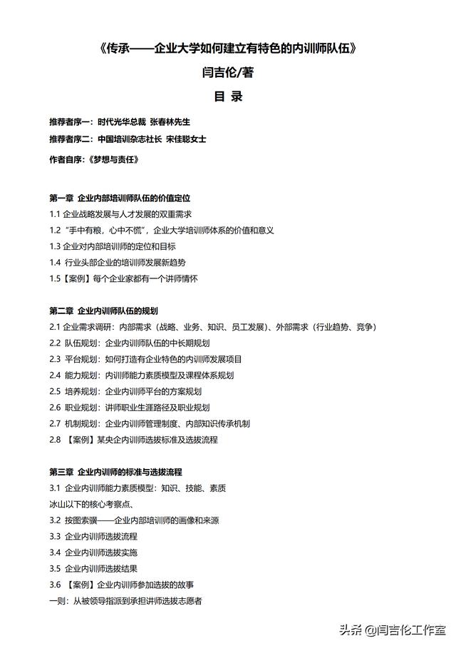 內(nèi)部營銷含義（什么是內(nèi)部營銷_內(nèi)部營銷的內(nèi)容有哪些_）