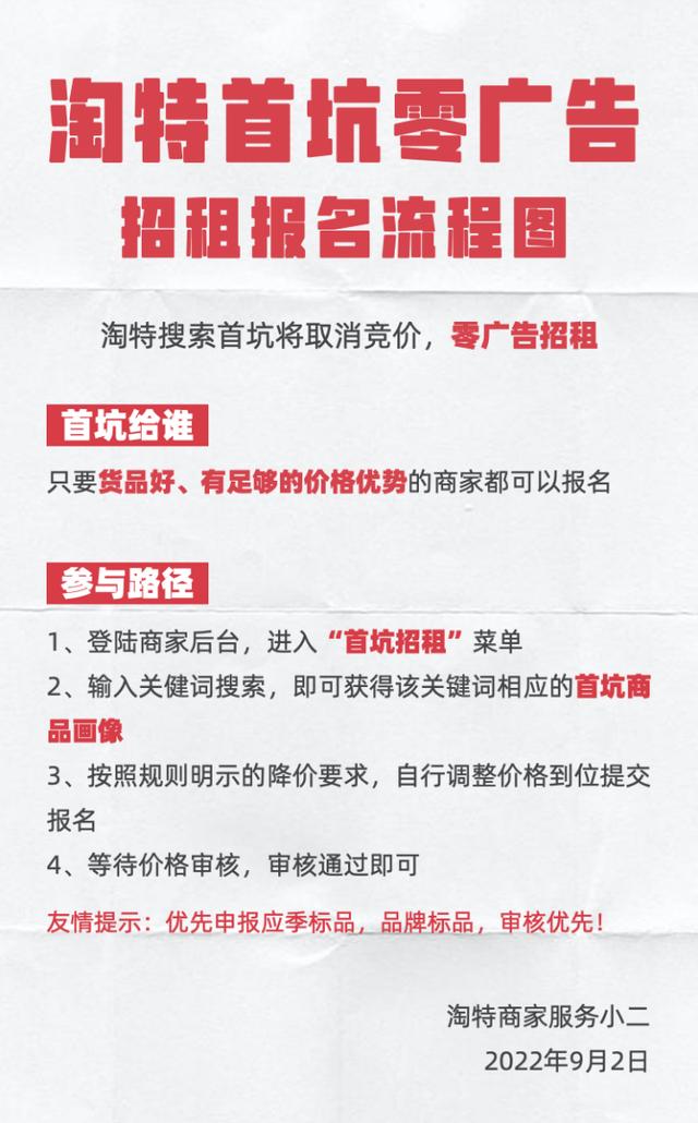 淘特開店流程及費用多少，如何開淘特店？