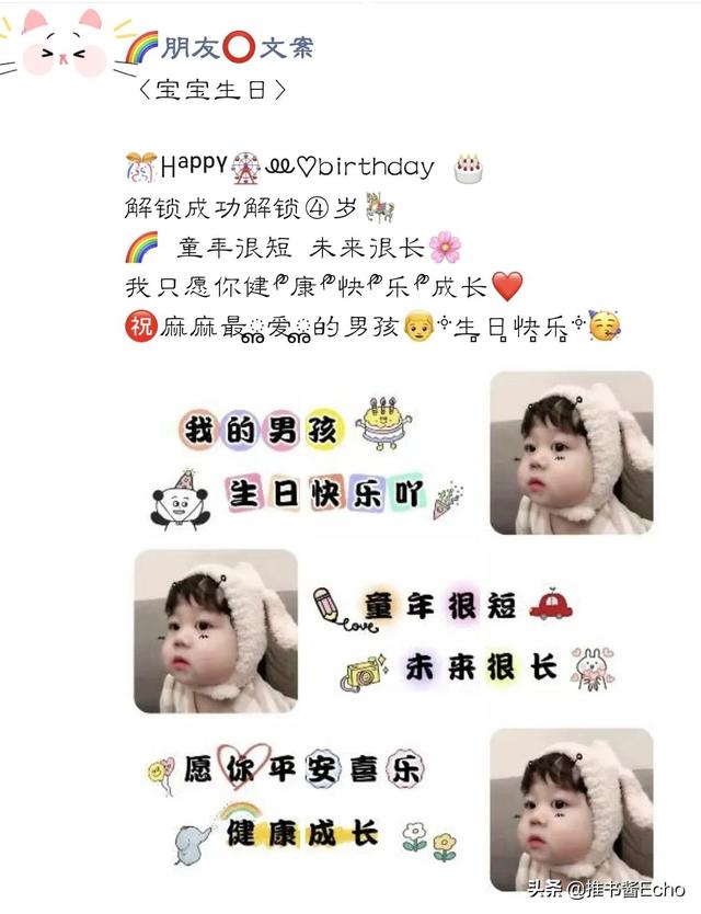 抖音很火的生日祝福語老公，抖音很火的生日祝福語女兒？