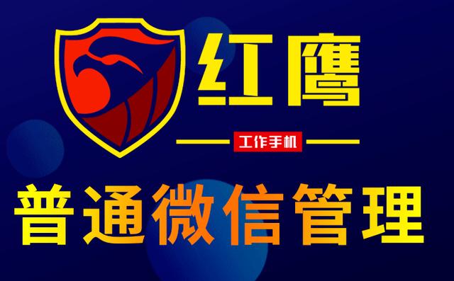 微信營銷軟件哪個好用些（微信營銷軟件哪個好用一點）
