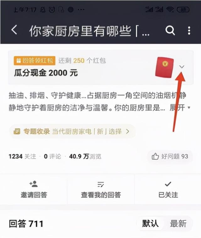 知乎怎么賺錢_7種賺錢方式你都會(huì)嗎（知乎能賺錢嗎_怎么賺錢）