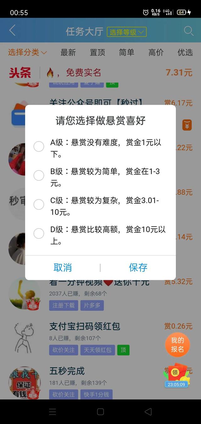 關(guān)注點(diǎn)贊的小任務(wù)平臺兼職下載（點(diǎn)贊關(guān)注任務(wù)兼職微信群）