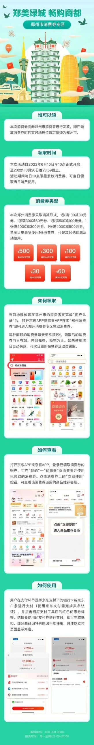 京東全品類券怎么領(lǐng)取，京東上的全品券在哪里領(lǐng)？