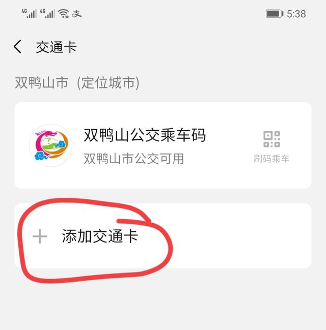 華為手機怎么掃二維碼連接wifi（蘋果怎么掃二維碼連接wifi）