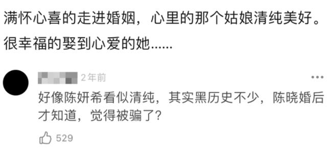 陳妍希微博的微博（陳妍希陳曉微博）