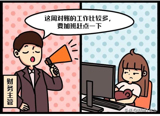 發(fā)給客戶的對(duì)賬單是什么樣子的，客戶對(duì)帳單格式？