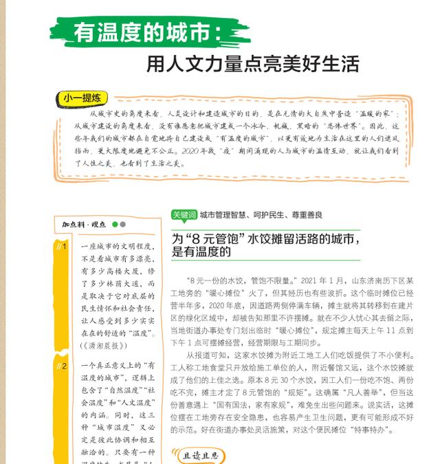 初中作文素材2022最新記敘文寫(xiě)人（初中作文素材2022最新記敘文題目）