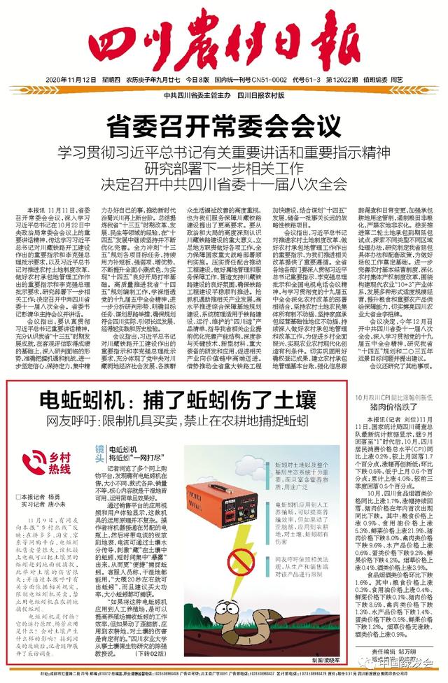 網(wǎng)上賣抓蚯蚓是騙局嗎，抓捕蚯蚓能賺錢不？