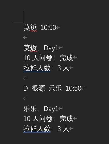 微信聊天記錄如何導(dǎo)出成文檔mac，微信聊天記錄如何導(dǎo)出成文檔