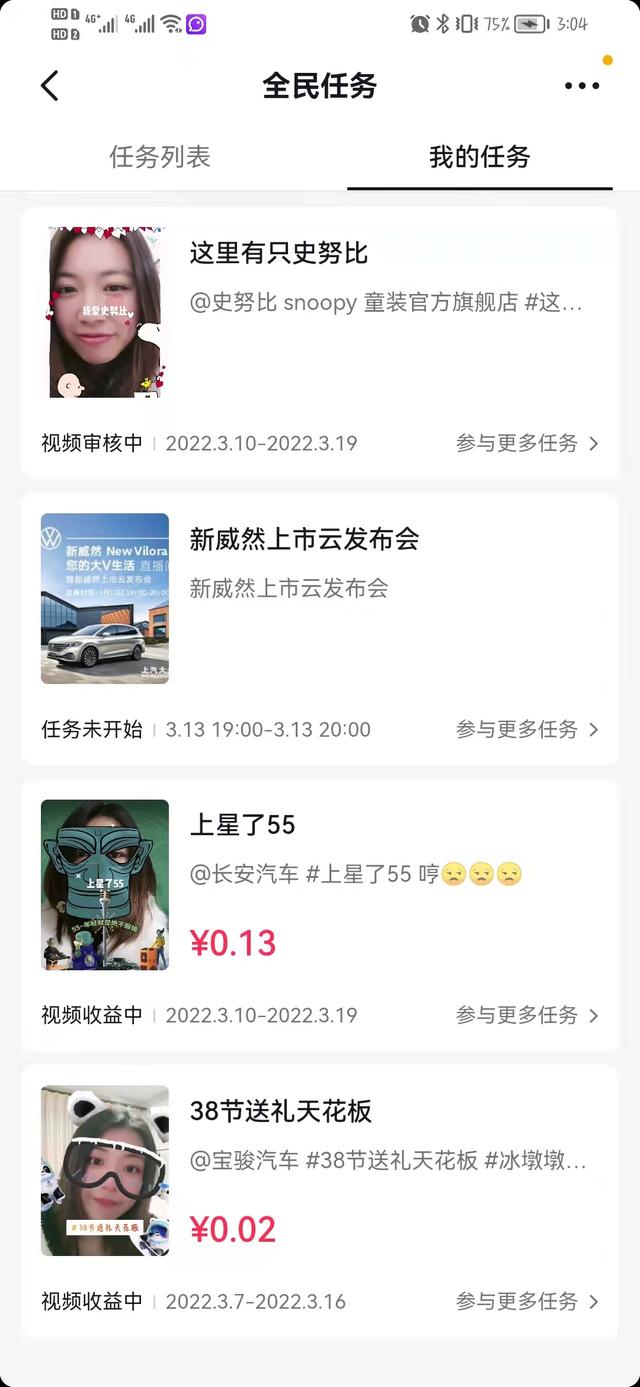 全民任務(wù)賺錢(qián)是真的嗎（全民任務(wù)能不能賺錢(qián)）