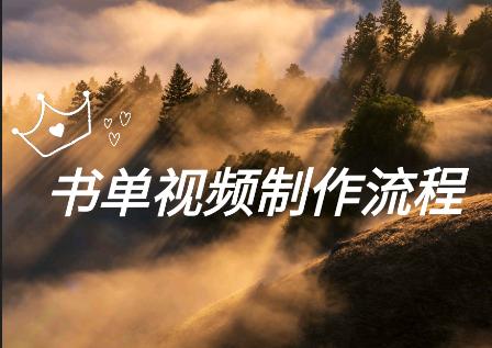 抖音書單號(hào)怎么做，抖音書單號(hào)怎么做？