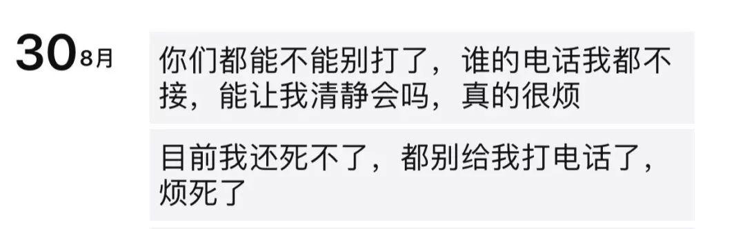 決定離婚那晚，她發(fā)了一條朋友圈，收到29個未接來電