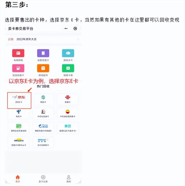 一千京東卡回收多少錢(qián)（京東卡回收價(jià)）