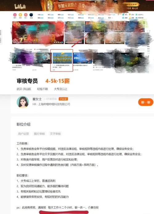 小破站是什么平臺（小破站是哪個app）