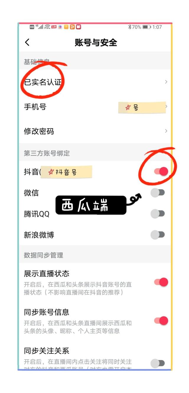 抖音怎么建粉絲群在主頁，抖音怎么建粉絲群在主頁顯示？