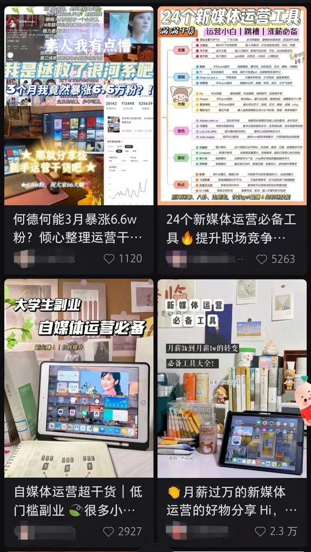 小紅書怎樣提升等級（小紅書怎么樣增加流量）