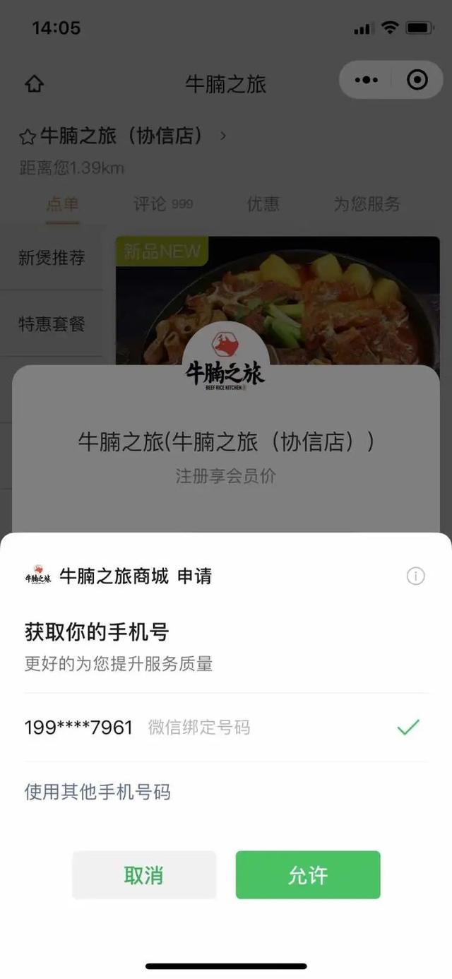 掃碼點(diǎn)餐小程序怎么制作的（掃碼點(diǎn)餐小程序怎么制作視頻）
