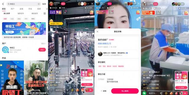 快手公司好嗎，快手是一個(gè)什么樣的公司？