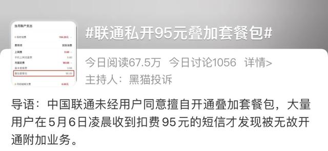 電信流量不小心超了扣了很多錢(qián)怎么辦，電信流量超出費(fèi)用怎么收？