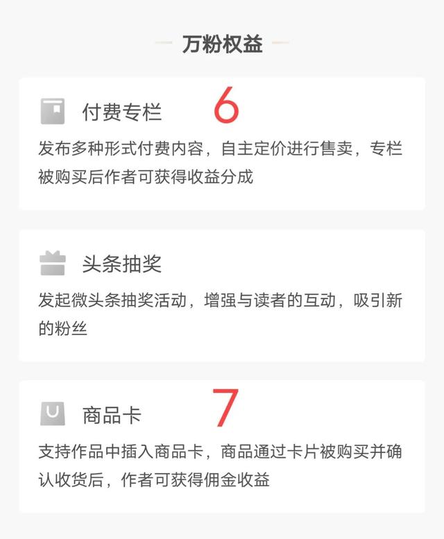 今日頭條賺錢是不是真的（今日頭條賺錢是真的）