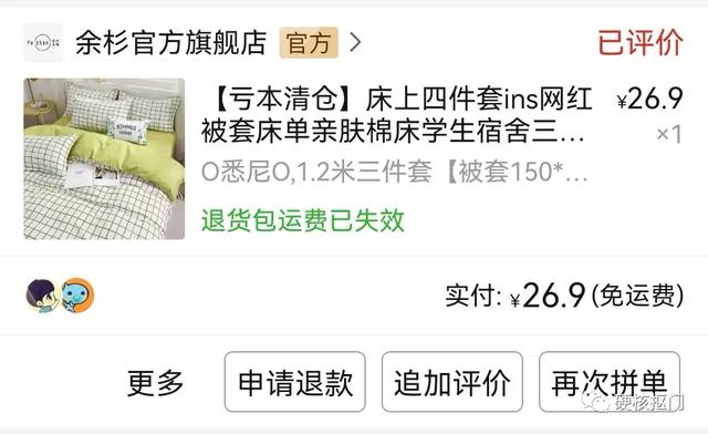 拼多多買東西質(zhì)量可靠嗎（拼多多買東西免密支付怎么取消）