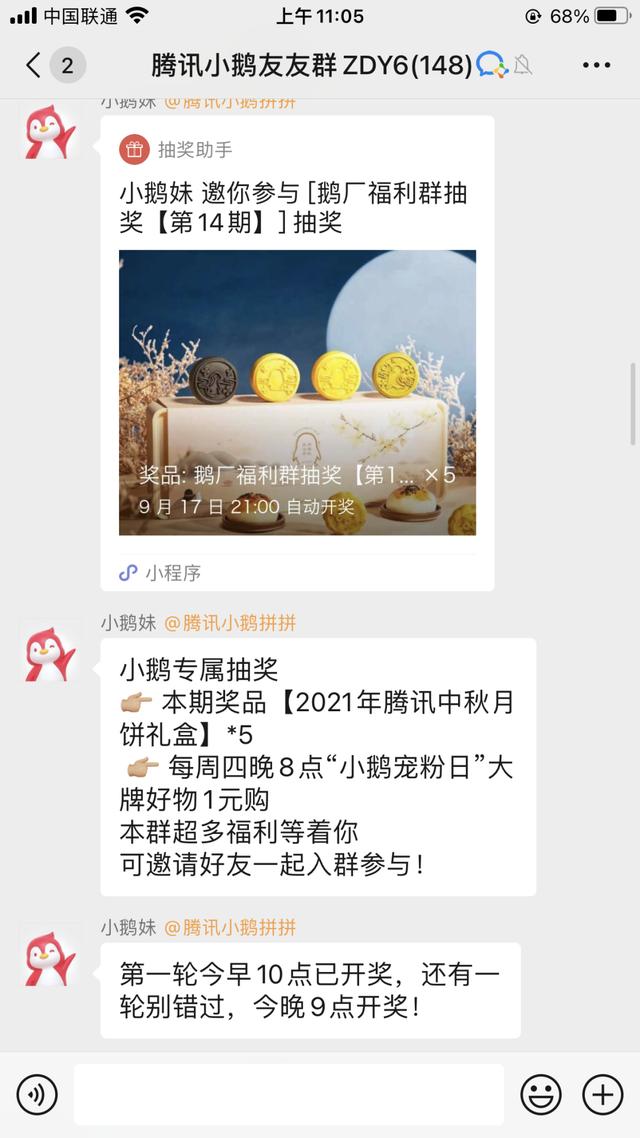 微信群里活躍氣氛的70個(gè)小游戲（調(diào)動(dòng)微信群氣氛小游戲圖片）