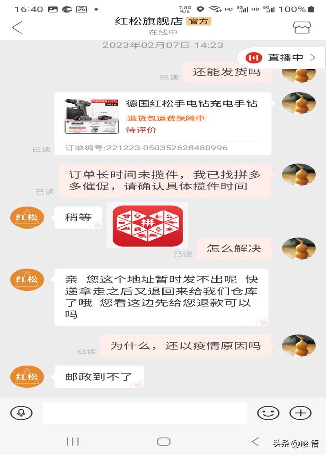 怎樣解除拼多多綁定的銀行卡，華為手機怎樣解除拼多多綁定的銀行卡？