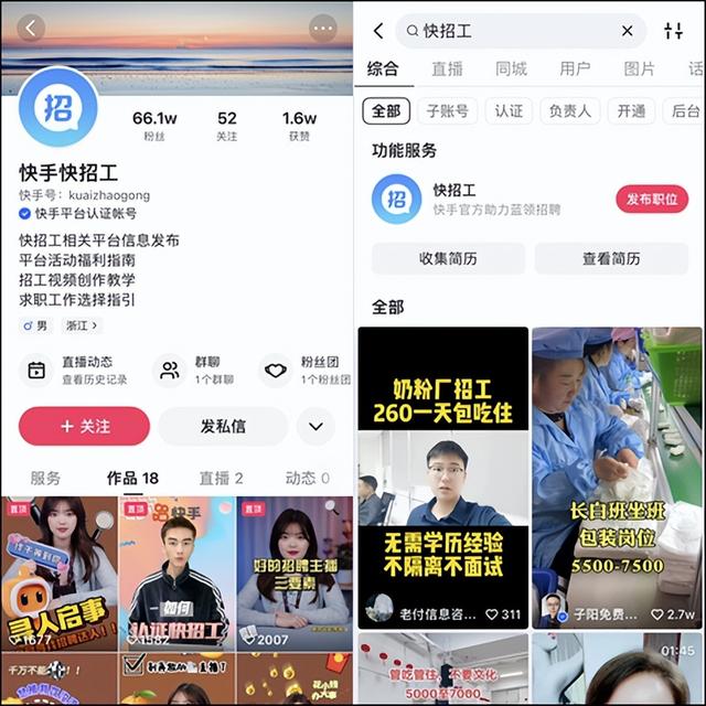 快手創(chuàng)始人程一笑多大（快手老板程一笑家鄉(xiāng)哪里的）