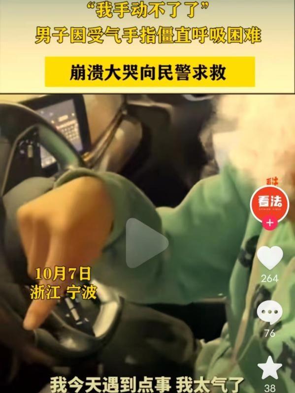 張晨光直播痛哭，張晨光直播間哭？