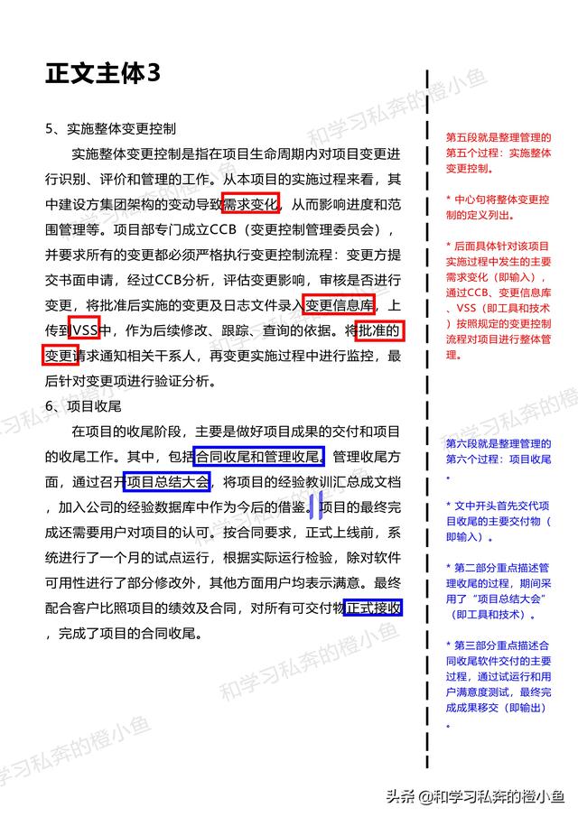 系統(tǒng)集成項目管理師電子版，系統(tǒng)集成項目管理工程師教程pdf