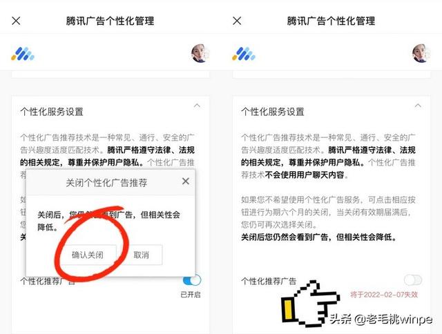 蘋果手機如何關(guān)閉微信廣告和推廣廣告（蘋果手機如何關(guān)閉微信廣告和推廣推廣）