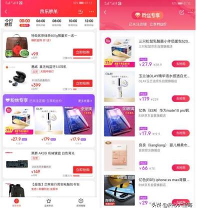 京東買東西有個粉絲價，京東怎么拿粉絲價？
