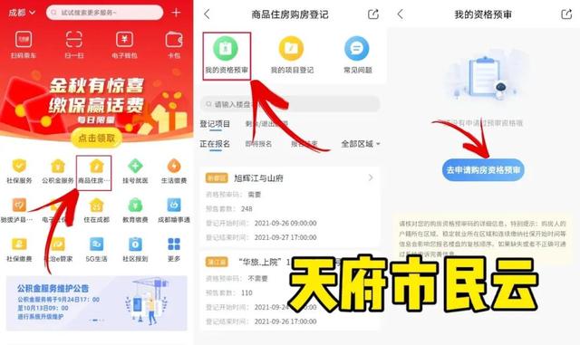 自動搖號小程序，自動搖號小程序叫什么？