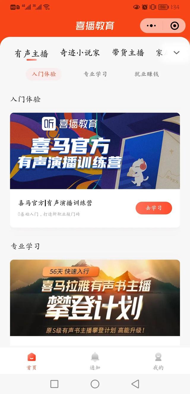 喜馬拉雅怎么賺錢配音（喜馬拉雅如何配音賺錢_）