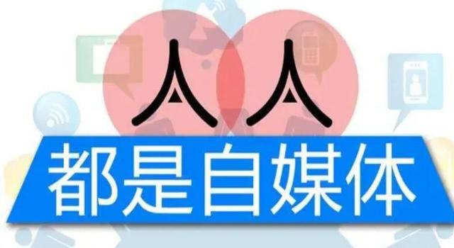 個人如何通過自媒體賺錢，個人怎么通過自媒體賺錢？