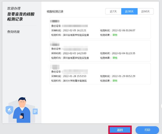 粵核酸小程序二維碼圖片，粵核酸小程序二維碼圖片下載？