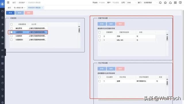 發(fā)給客戶的對(duì)賬單是什么樣子的，客戶對(duì)帳單格式？