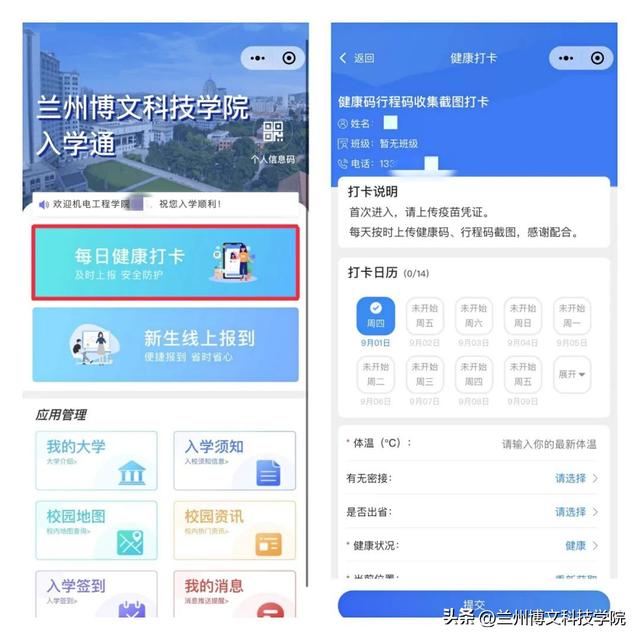 微信小程序智慧校園怎么注冊(cè)多個(gè)孩子，微信小程序智慧校園怎么注冊(cè)多個(gè)孩子的賬號(hào)？