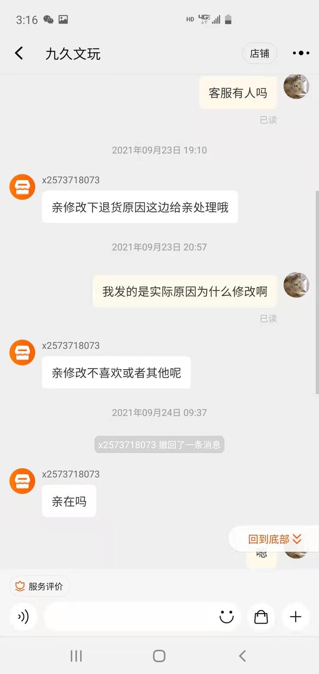 電商監(jiān)管投訴舉報電話2020，電商監(jiān)管投訴舉報電話2020年？
