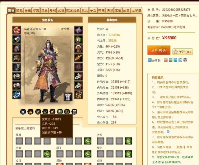 教你個超簡單技巧（天龍八部快速賺錢）