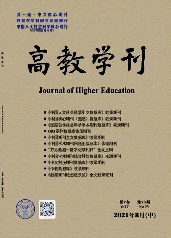 小學教師評職稱論文發(fā)表刊物要求（教師評職稱需要什么期刊）