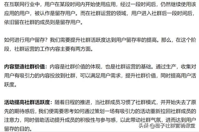 微信社群運營有哪些各種功能，社群運營每天都做什么？
