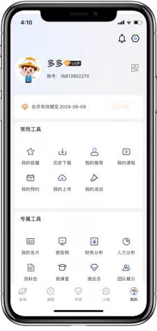 營銷推廣軟件有哪些應(yīng)用，營銷推廣的軟件？